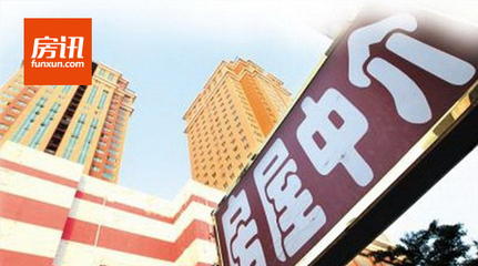 房產(chǎn)中介單邊代理 中國距離成熟模式還有多遠(yuǎn)？