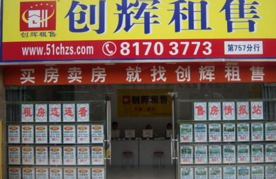 創輝租售加盟 開啟專業中介服務新篇章