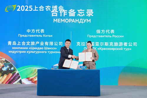 上合新篇章，共筑農(nóng)餐新未來——2025上合國際現(xiàn)代農(nóng)業(yè)及餐飲業(yè)博覽會在青島盛大開幕